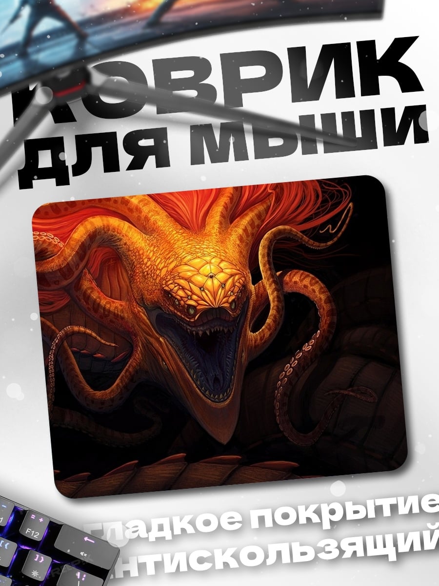 Коврик Огненный змей