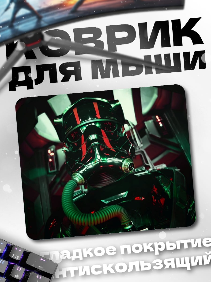 Коврик Кибернетический механизм