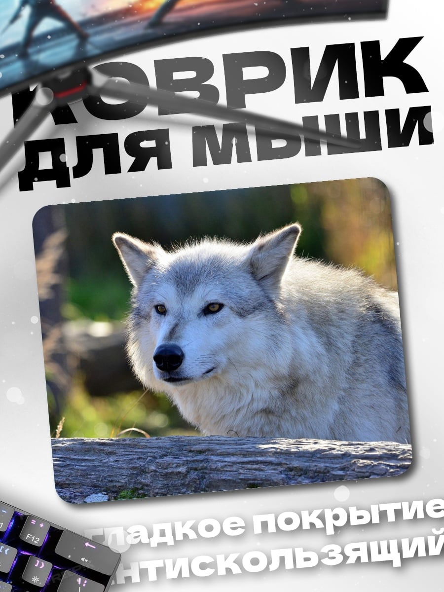 Коврик Серый волк