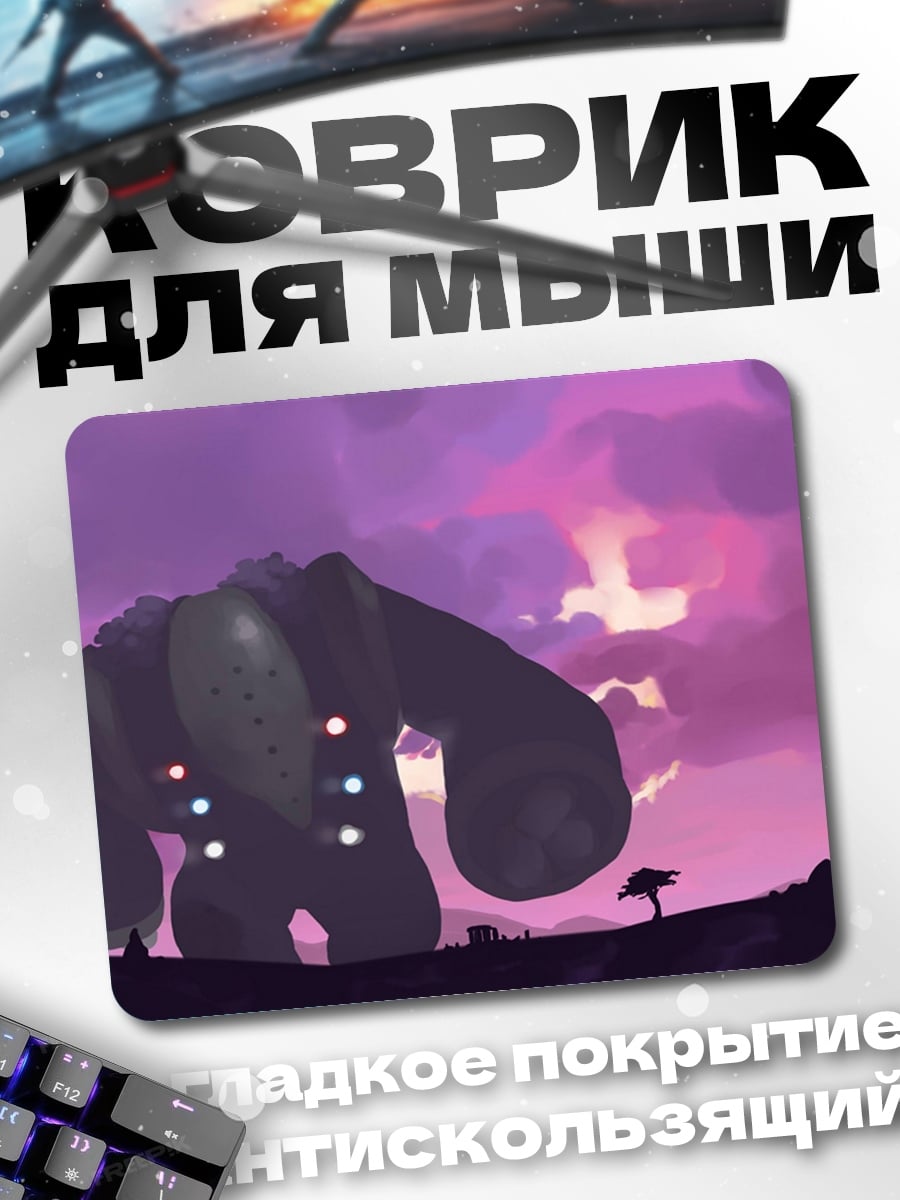 Коврик Каменный гигант