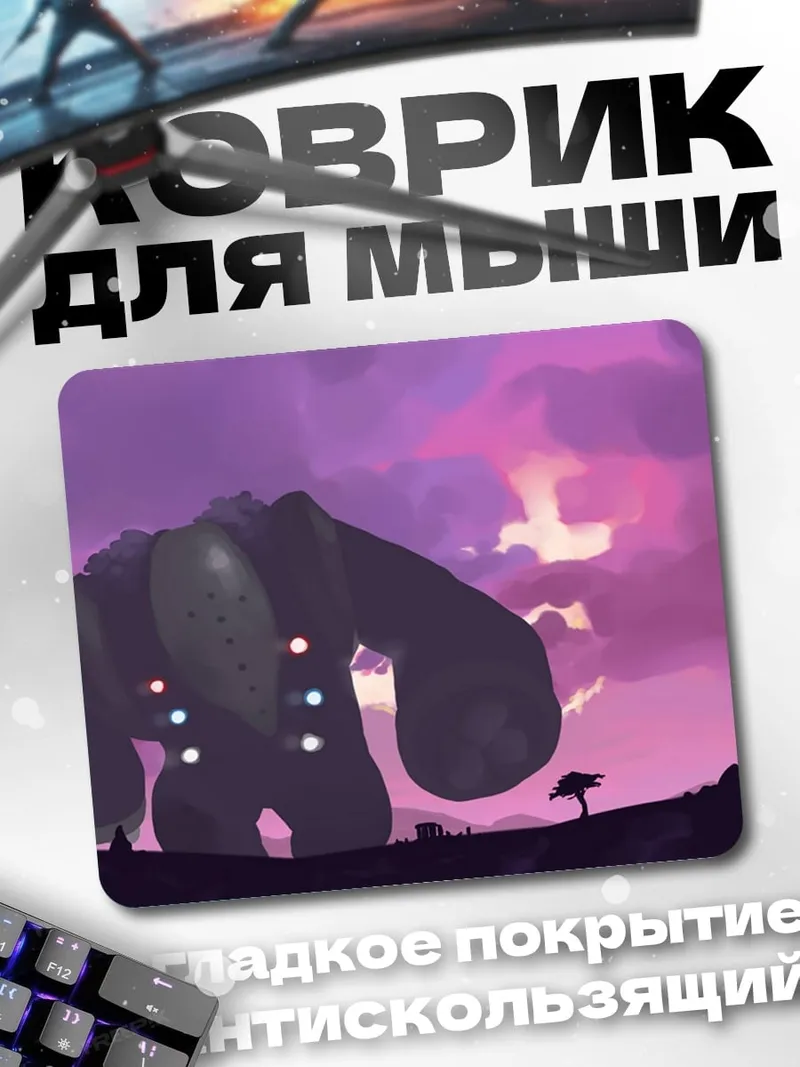 Коврик Каменный гигант