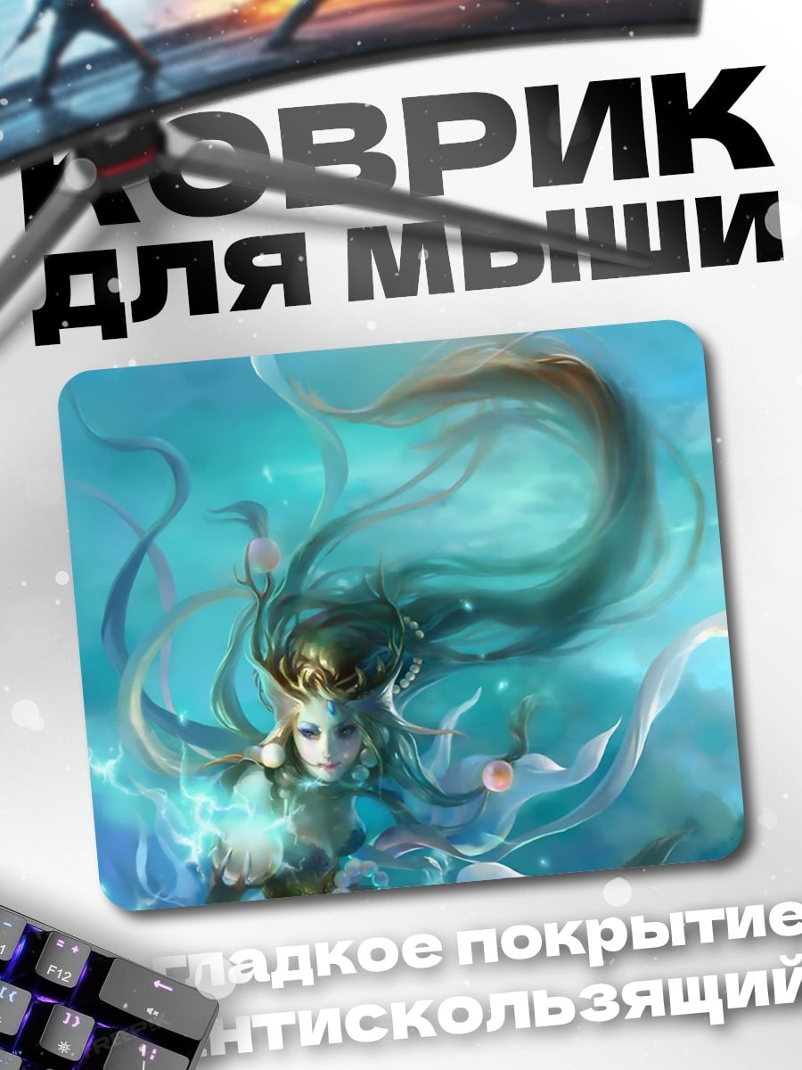 Коврик Водная нимфа