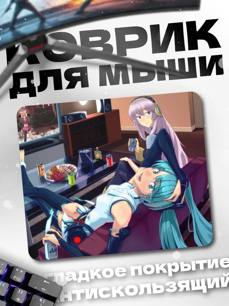 Коврик Мику и Луна