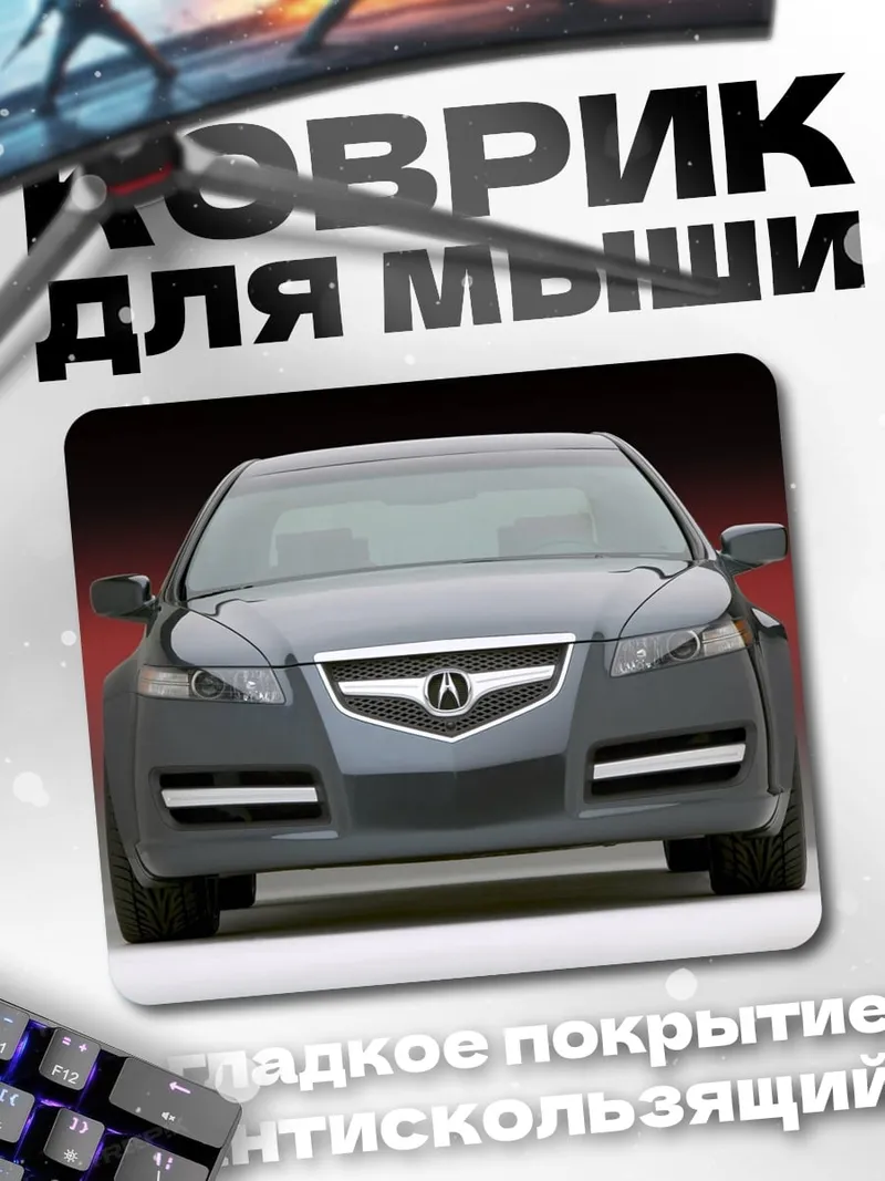 Коврик Acura TL
