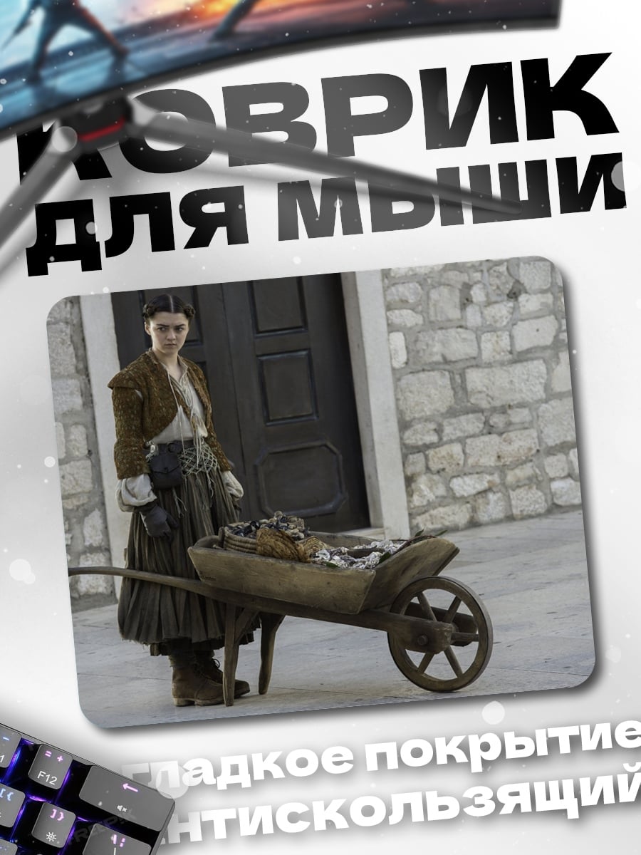 Коврик Девушка с тачкой