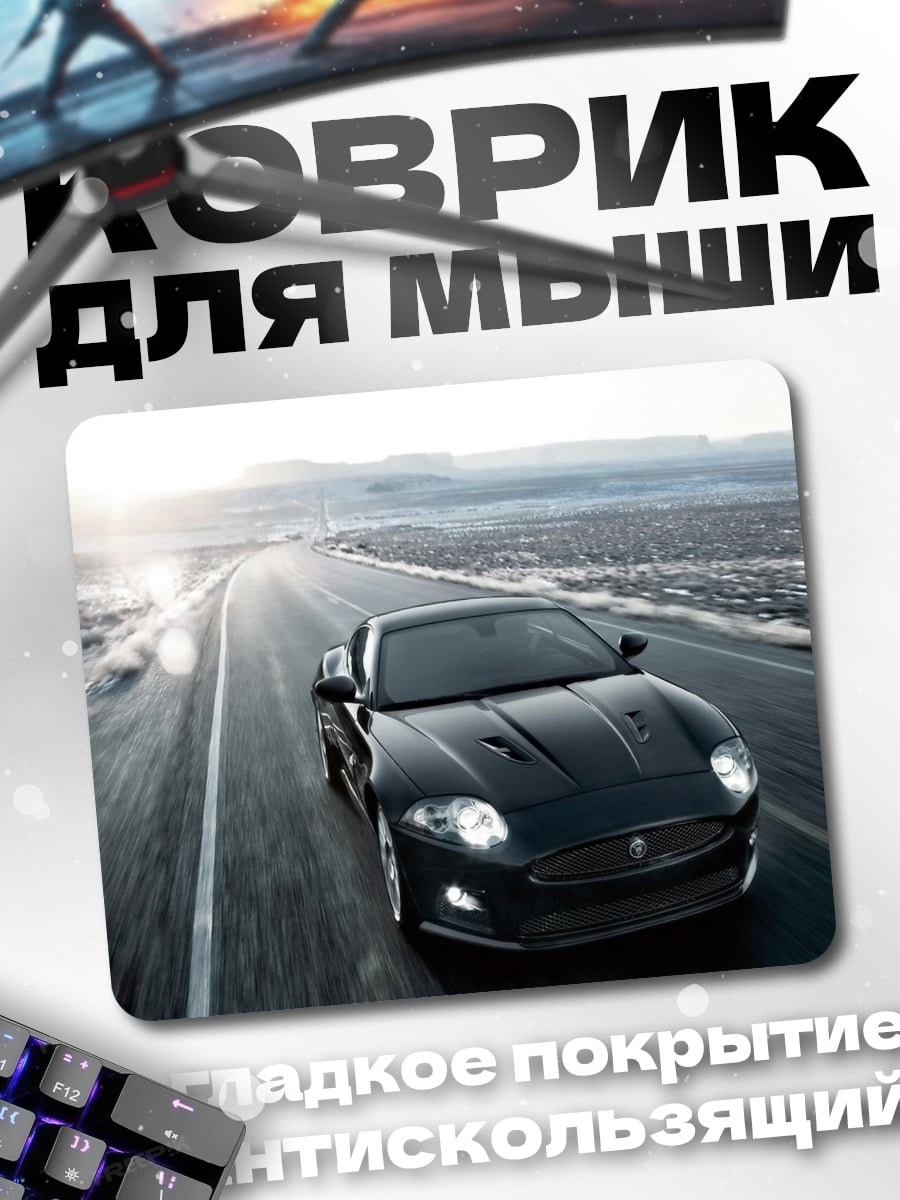 Коврик Jaguar XK
