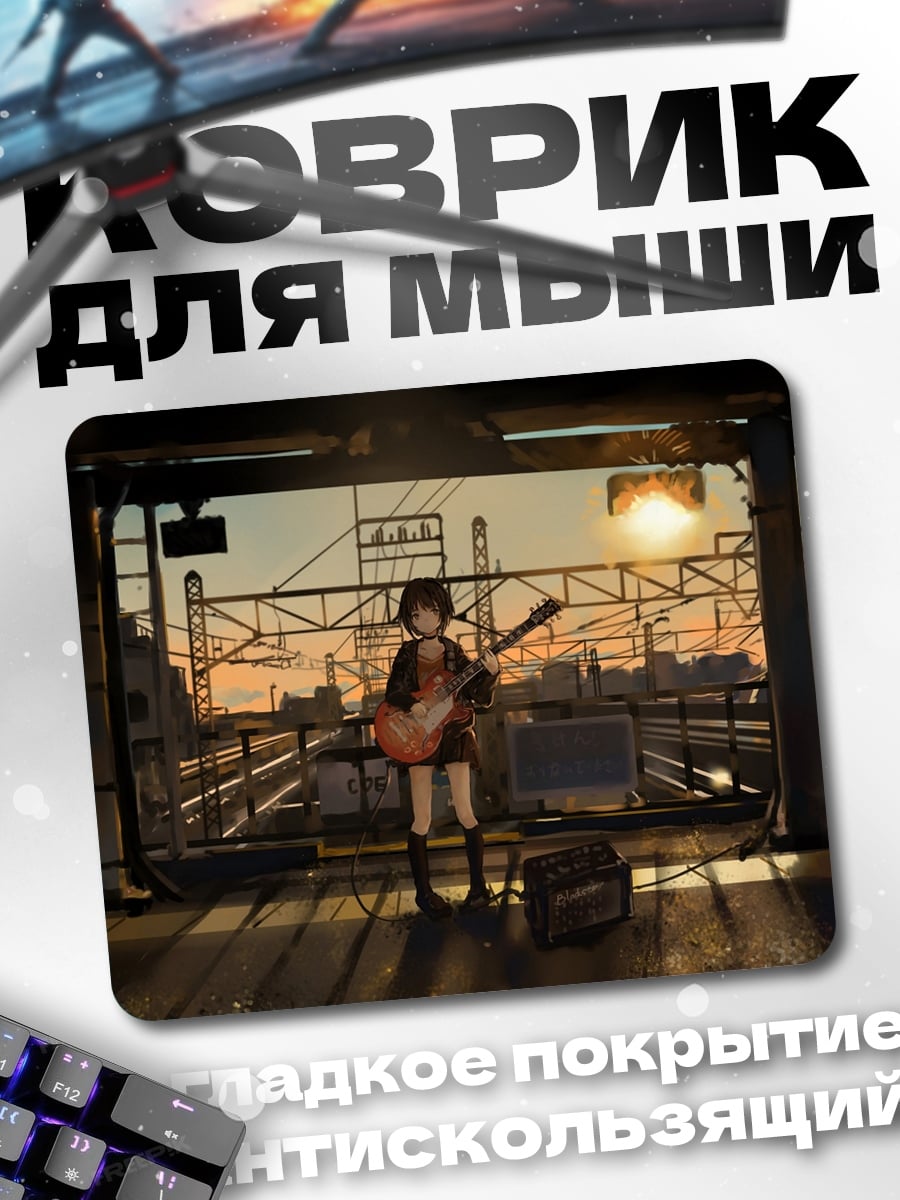 Коврик Девушка с гитарой