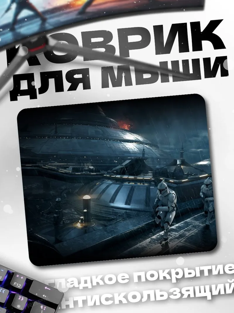 Коврик Звездные войны