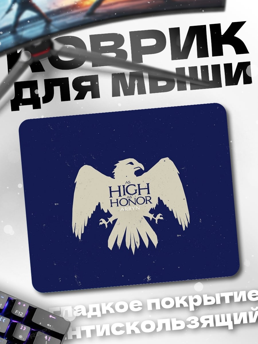 Коврик Орел высокая честь