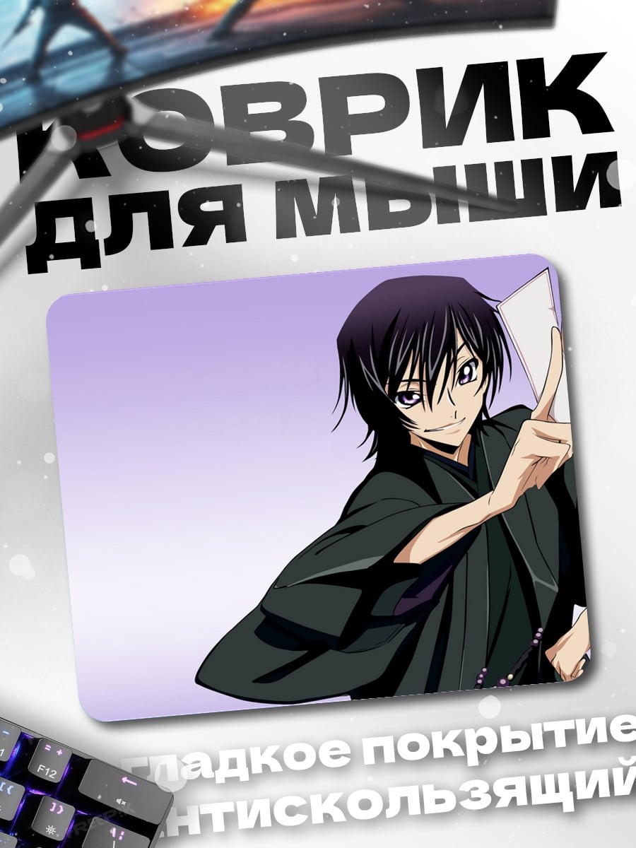 Коврик Лелуш Ламперуж