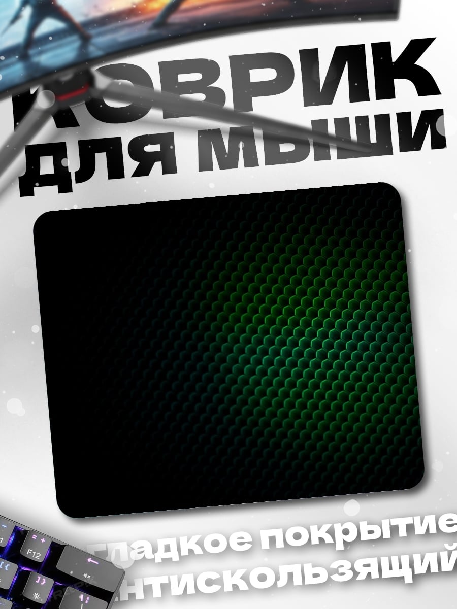 Коврик Черно-зеленый фон