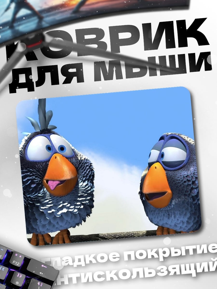 Коврик Две птички