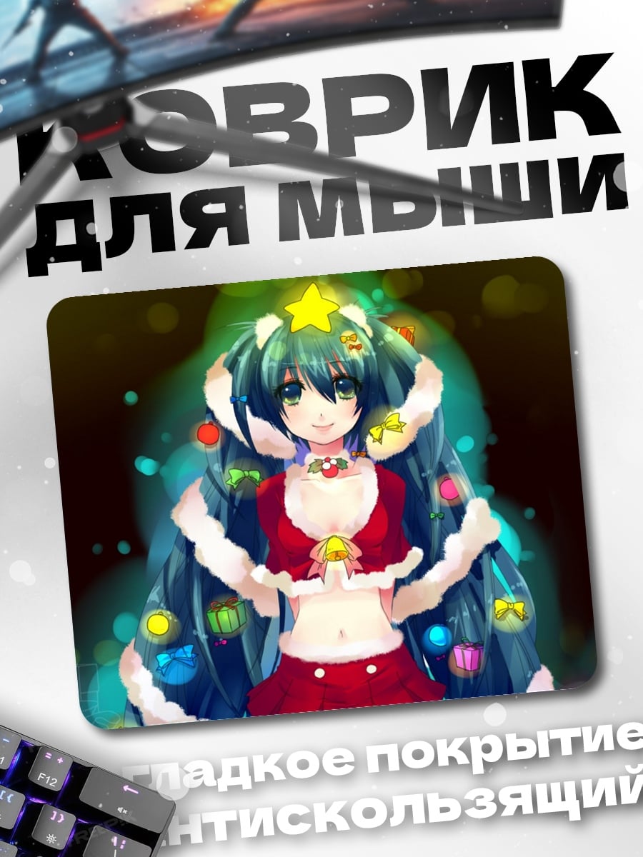 Коврик Девушка Санта