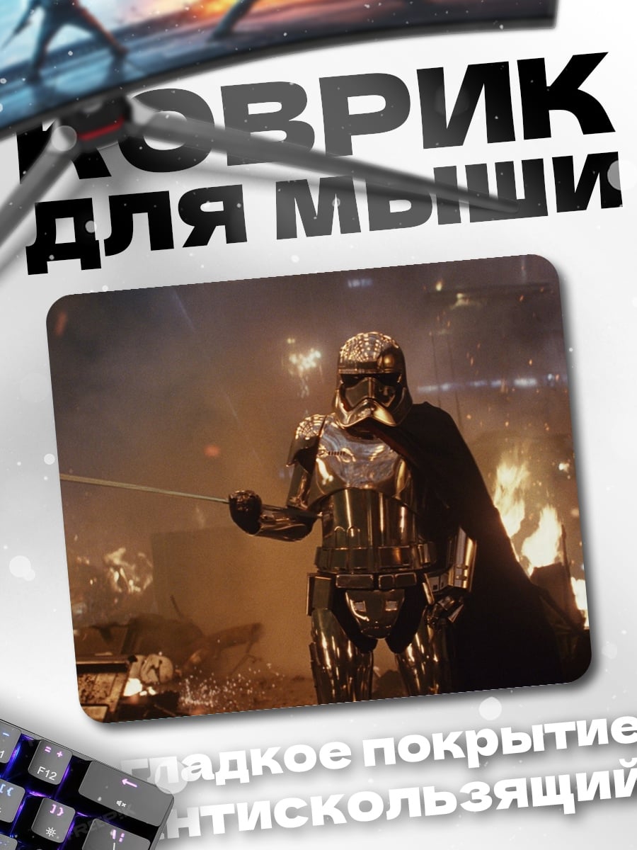 Коврик Золотой штурмовик