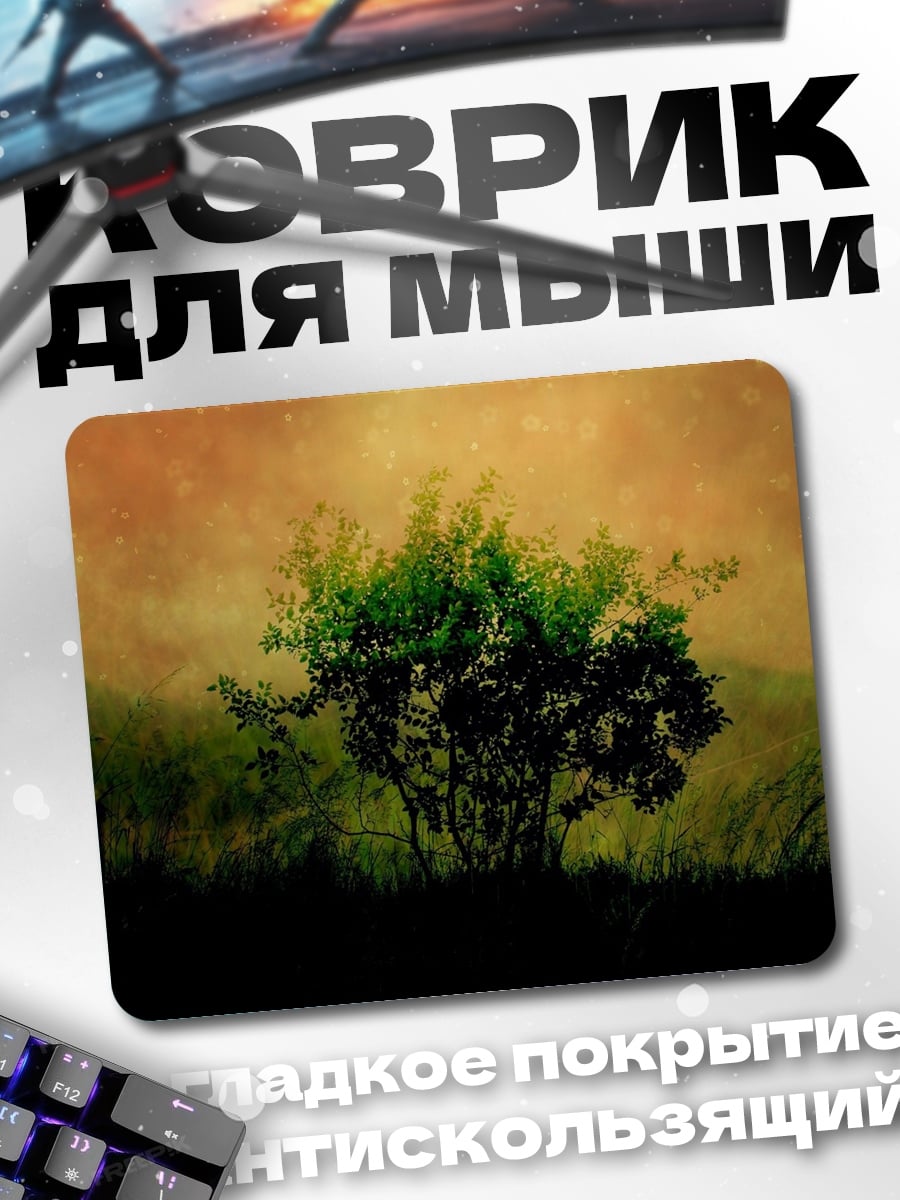 Коврик Одинокое дерево