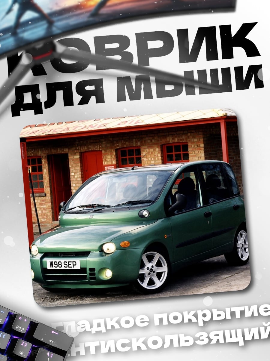 Коврик Зеленый автомобиль