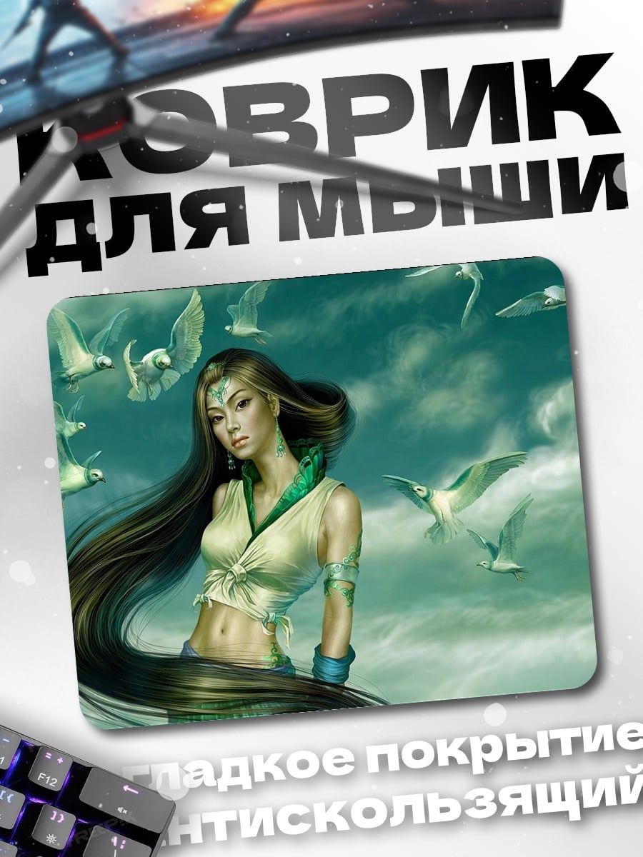 Коврик Девушка с птицами