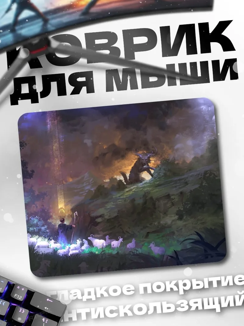 Коврик Лесное волшебство