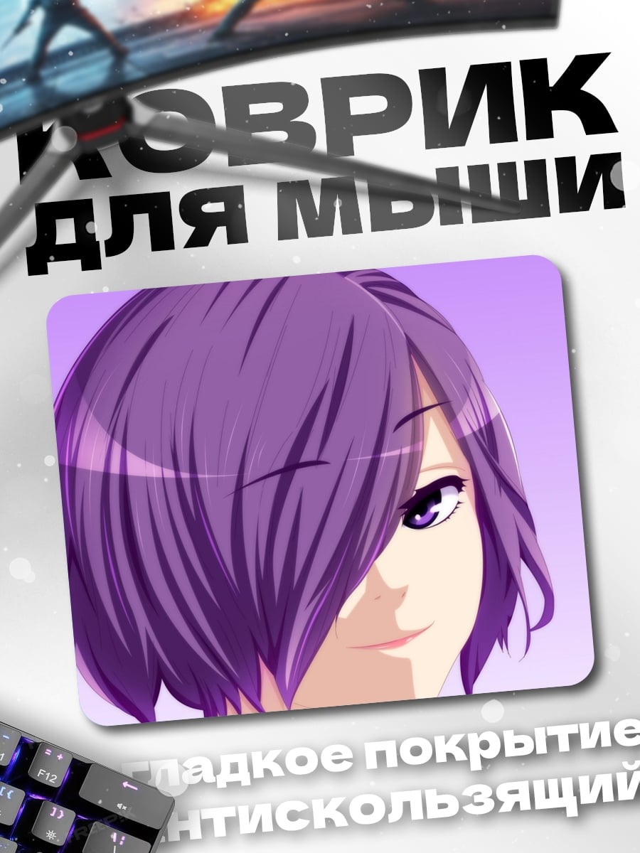 Коврик Девушка фиолетовые волосы