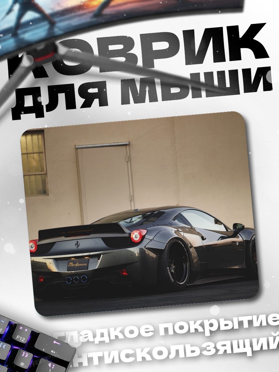 Коврик Спортивный автомобиль серый