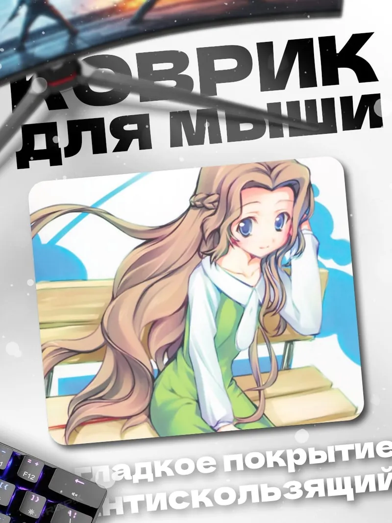 Коврик Девушка длинные волосы