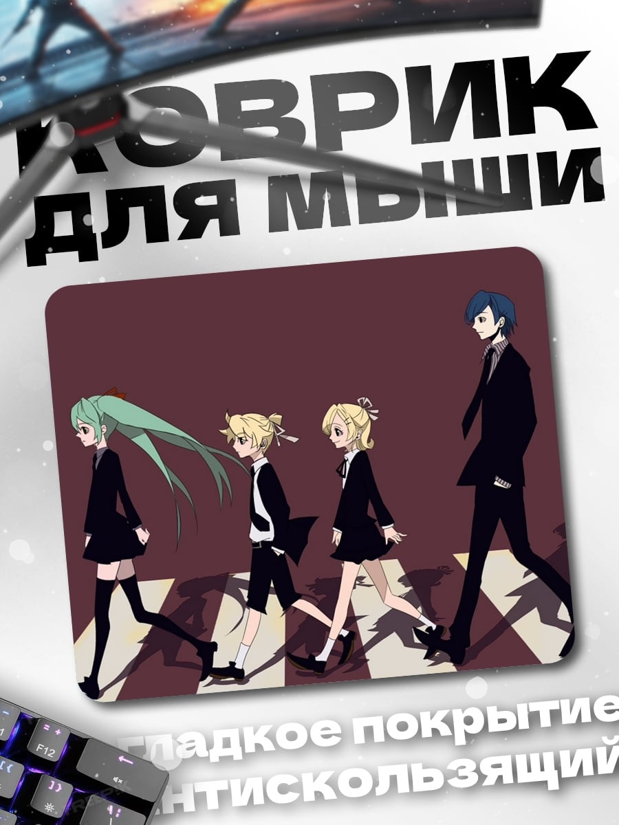 Коврик Персонажи аниме идут