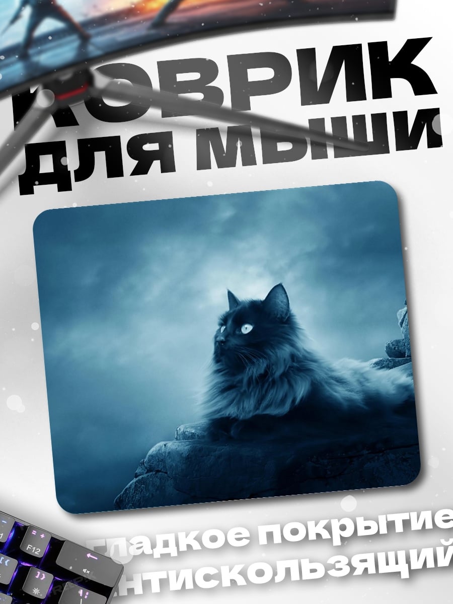 Коврик Черный кот луна