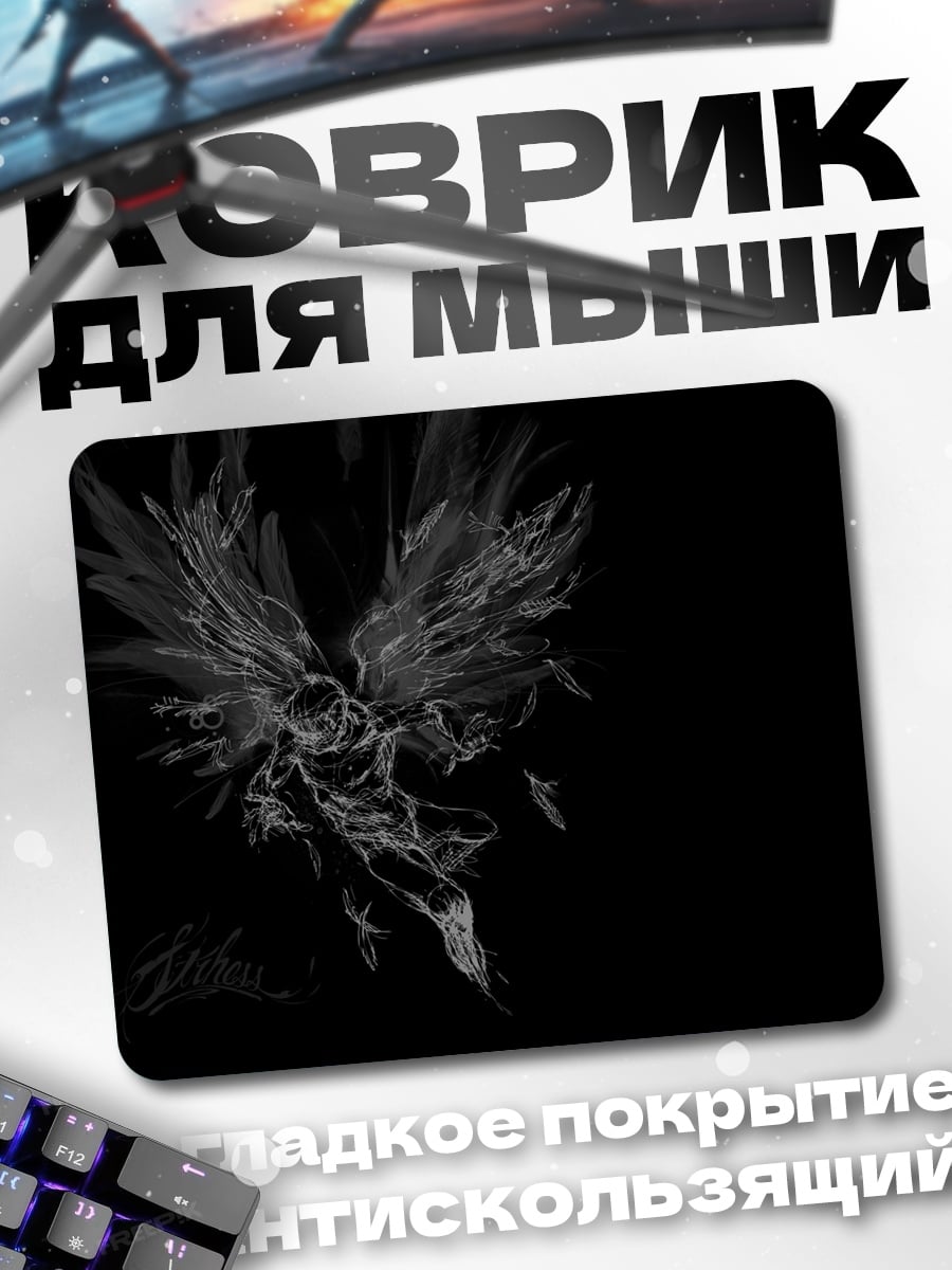 Коврик Ангел в тумане