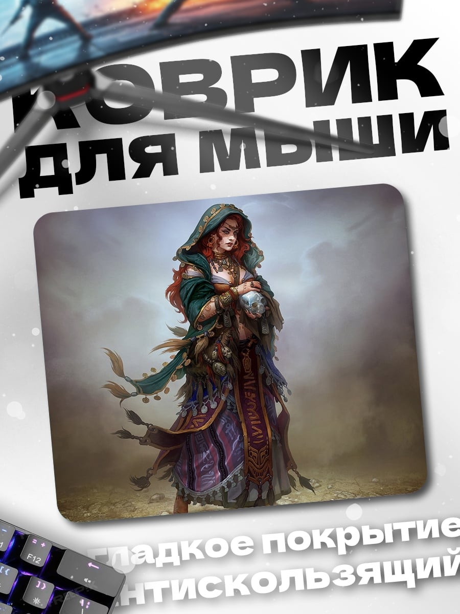 Коврик Рыжая колдунья