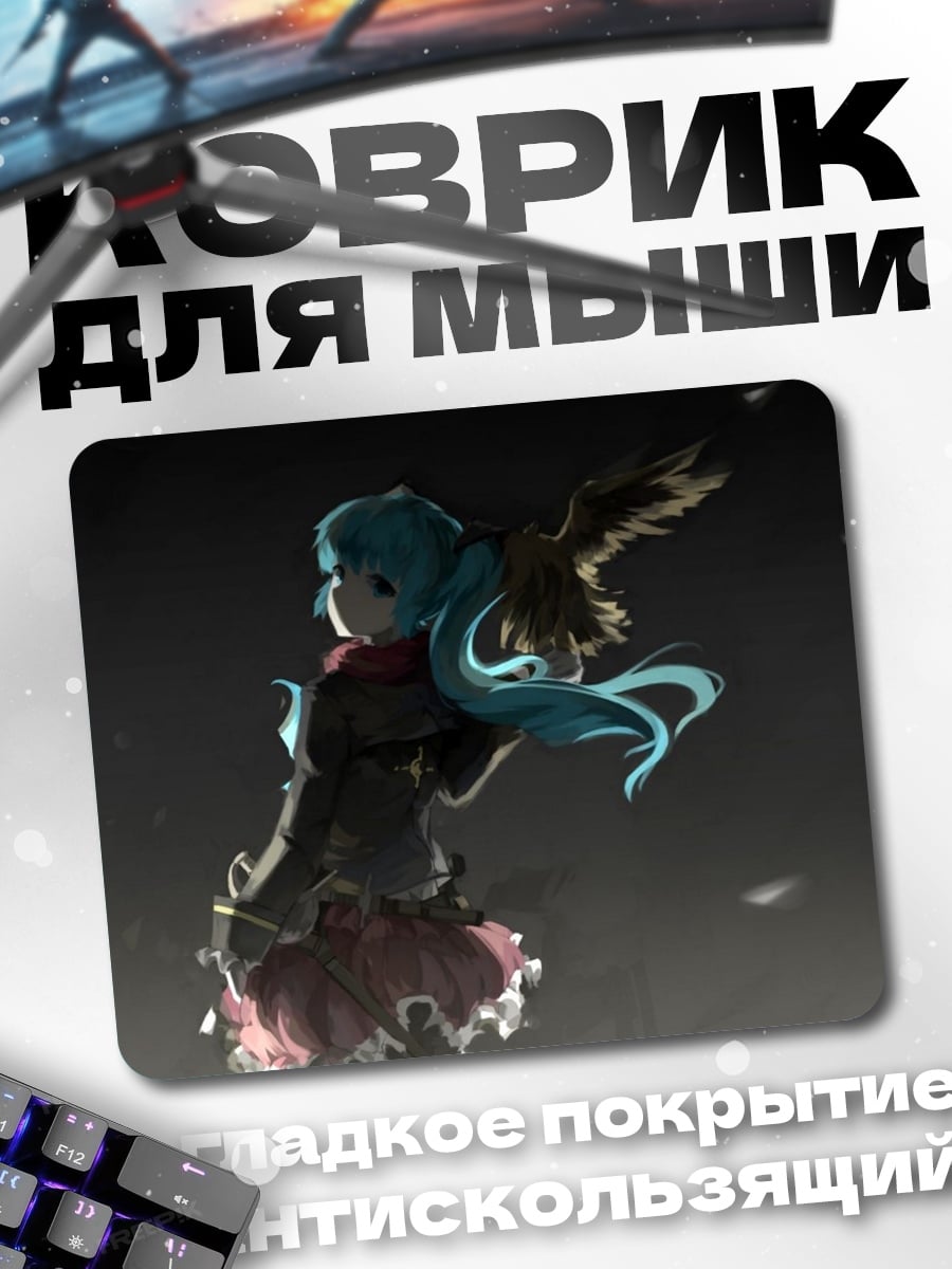 Коврик Девушка с орлом