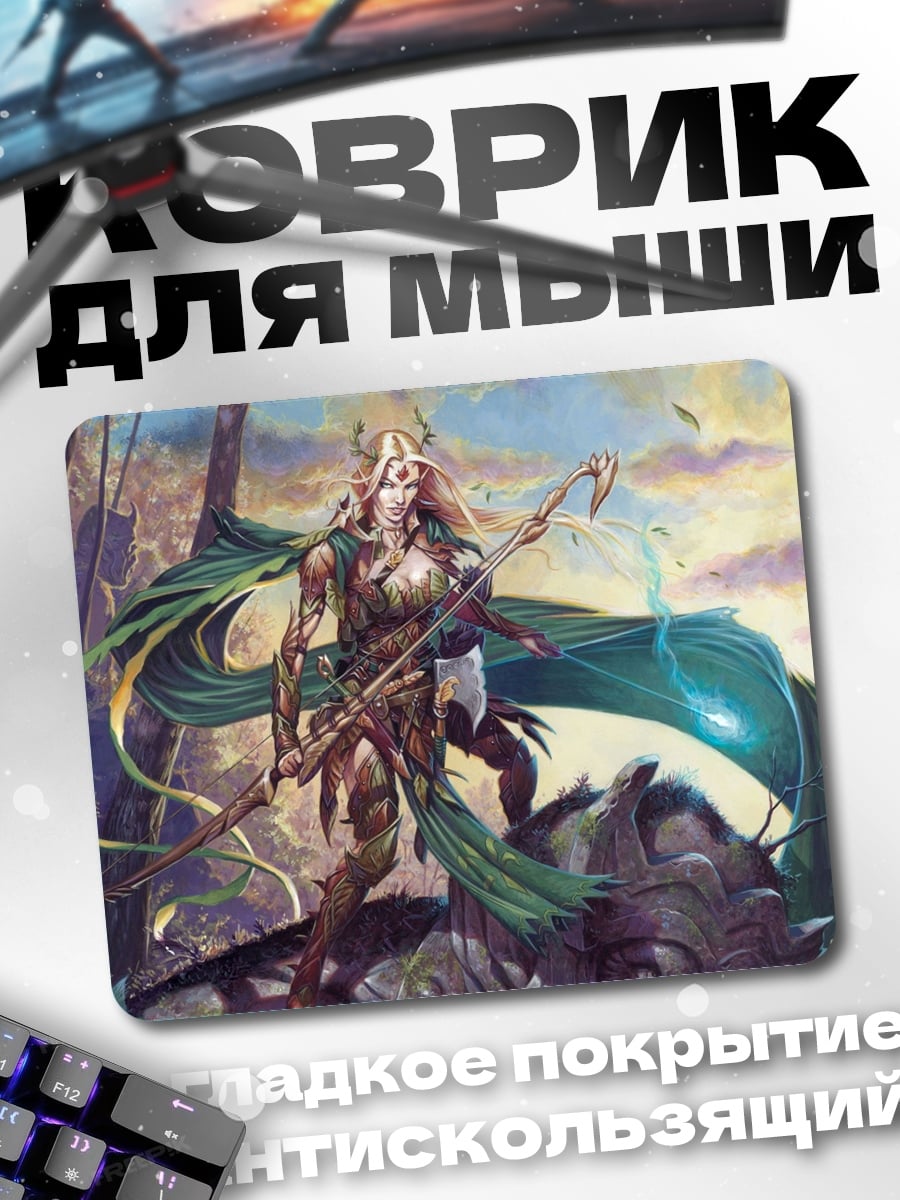 Коврик Лесная эльфийка с посохом