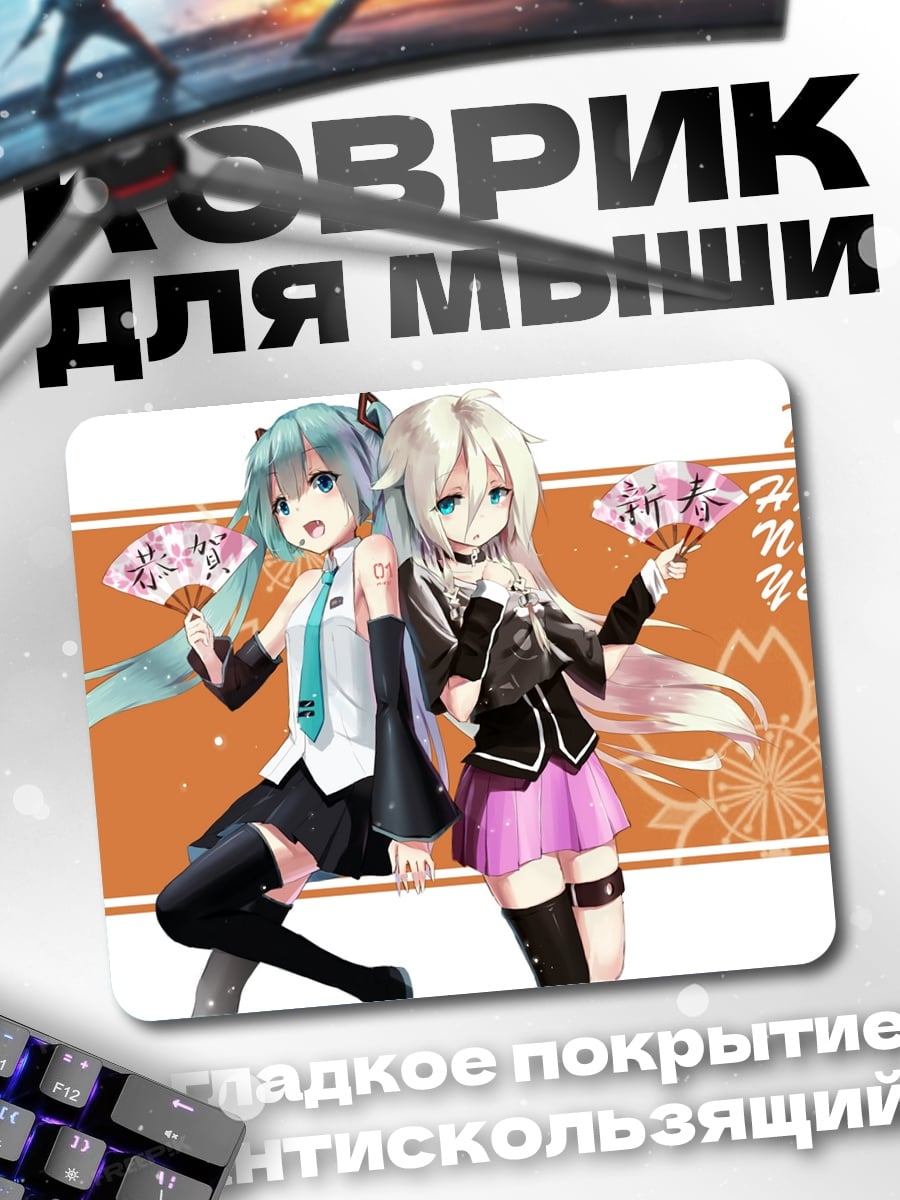 Коврик Две девушки аниме