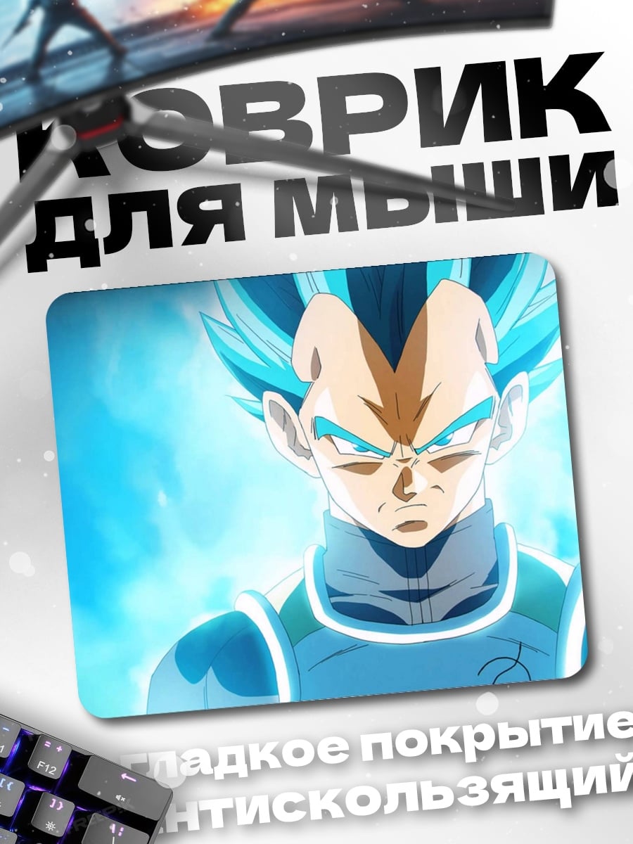 Коврик Веджета Супер Сайян