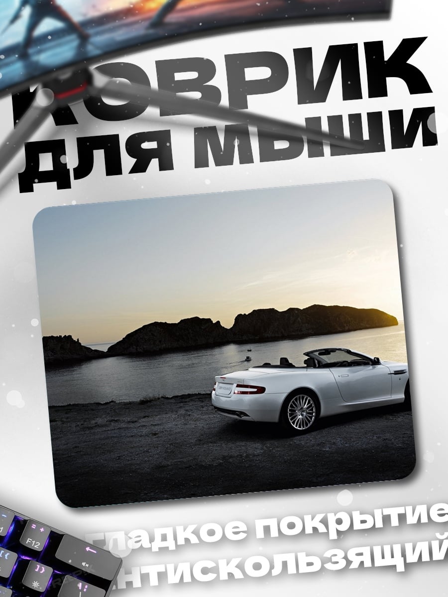 Коврик Белый кабриолет у моря
