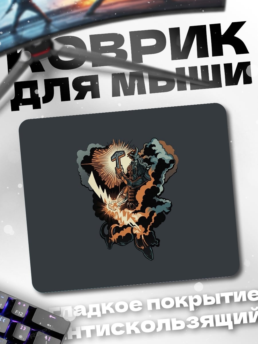 Коврик Абстрактный взрыв