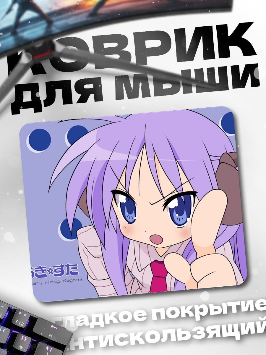 Коврик Кобаякава Юки