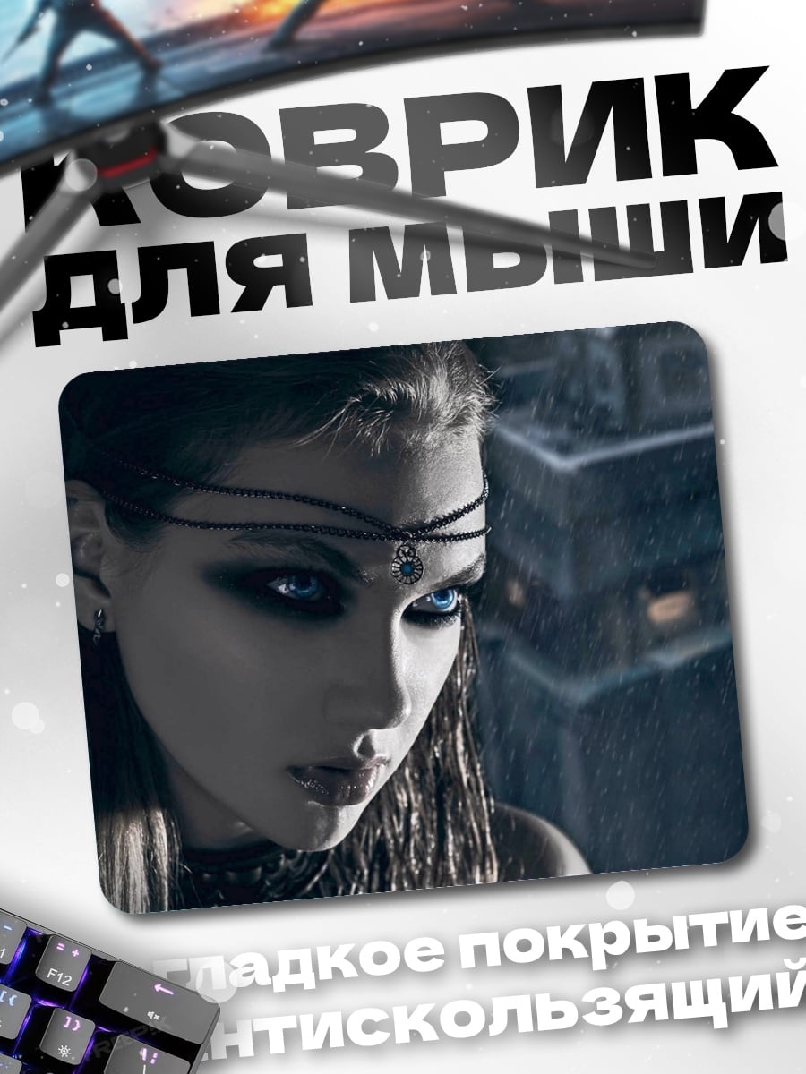 Коврик Девушка с голубыми глазами