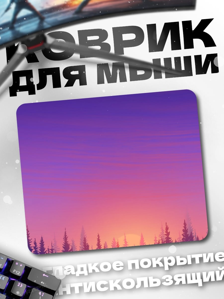 Коврик Лесной закат