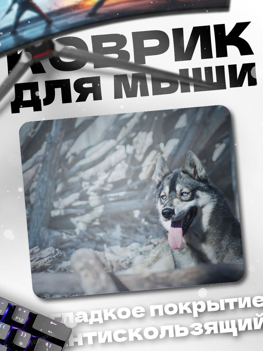 Коврик Волк в лесу