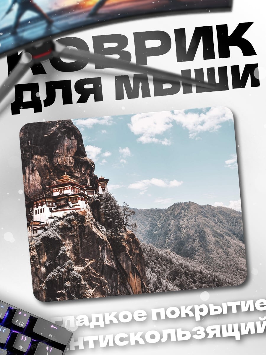 Коврик Монастырь в горах