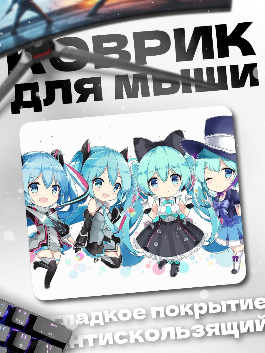 Коврик Чиби Мику