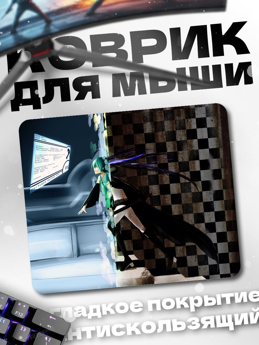 Коврик Киберпанк Мику