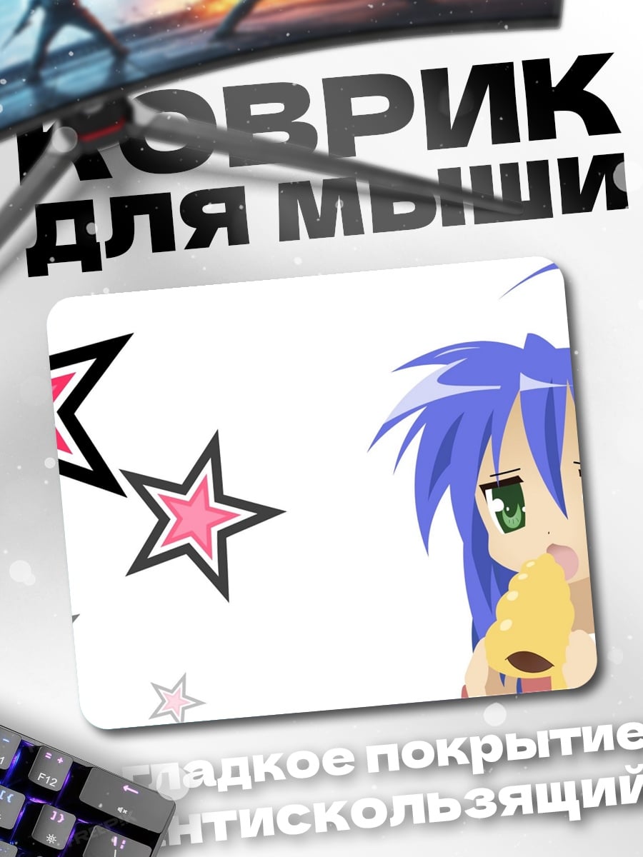 Коврик Аниме девушка со звездами