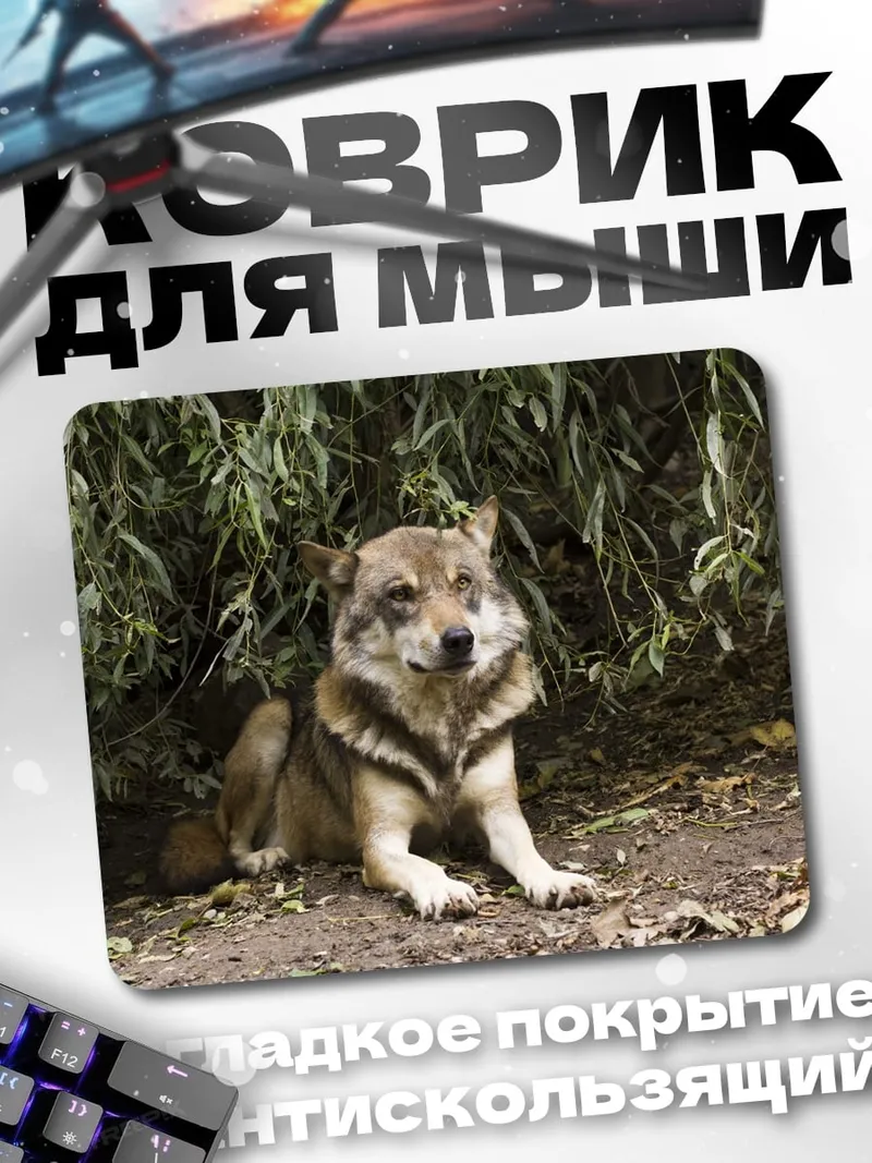 Коврик Собака под деревом