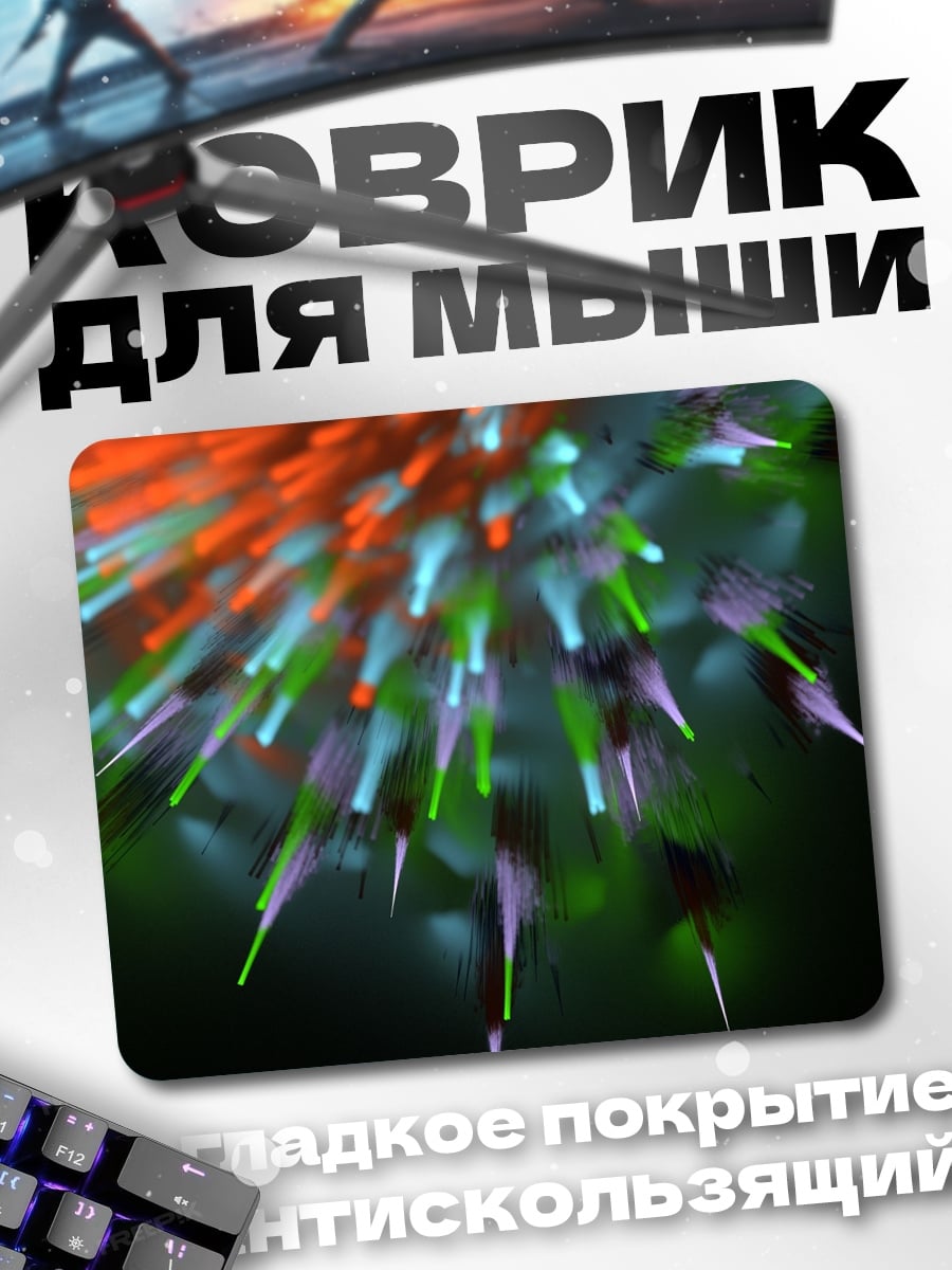 Коврик Размытые огни фейерверка