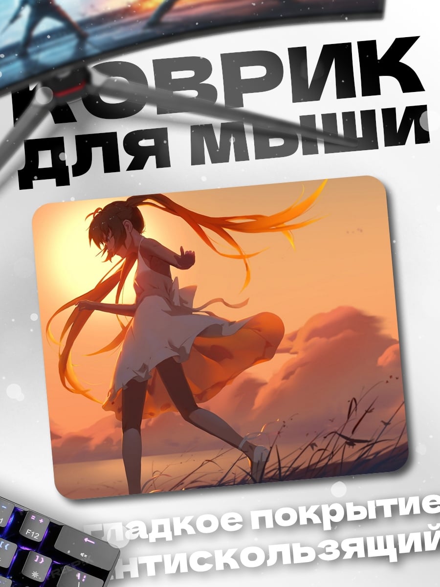 Коврик Девушка на закате