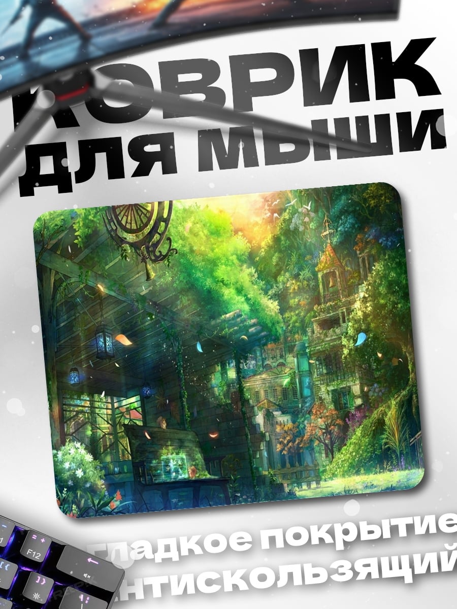 Коврик Сказочный лес