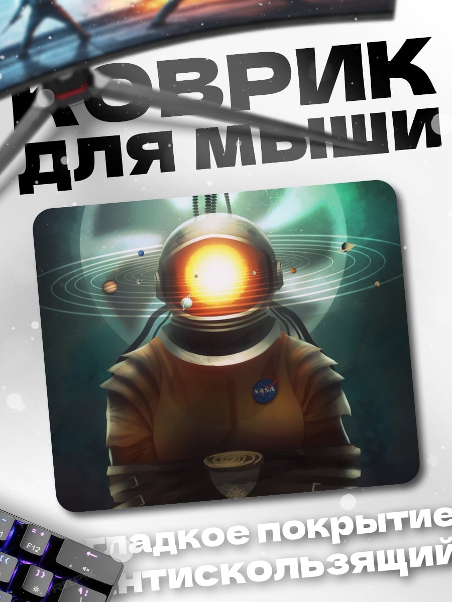 Коврик Космический астронавт время