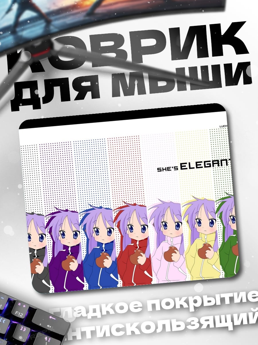 Коврик Девушки Lucky Star