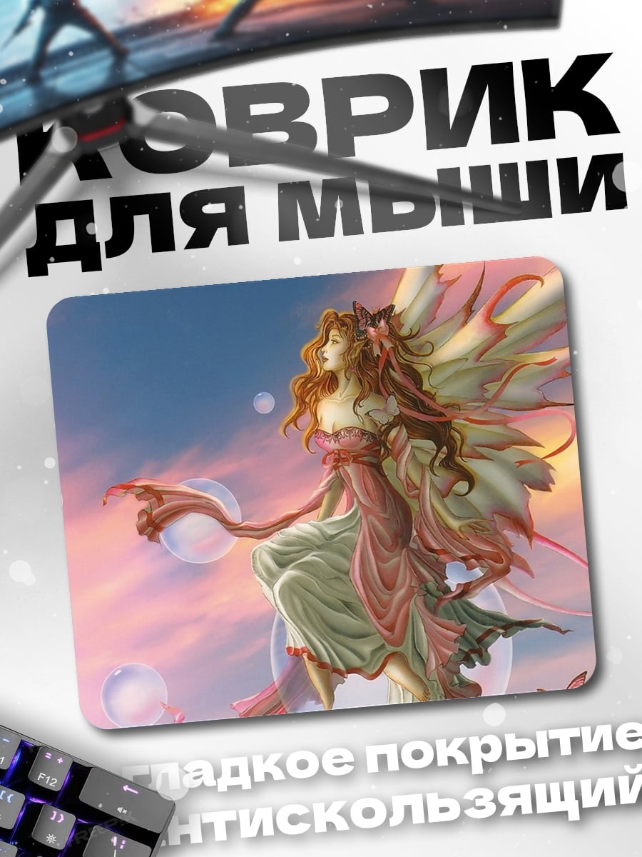Коврик Фея в облаках